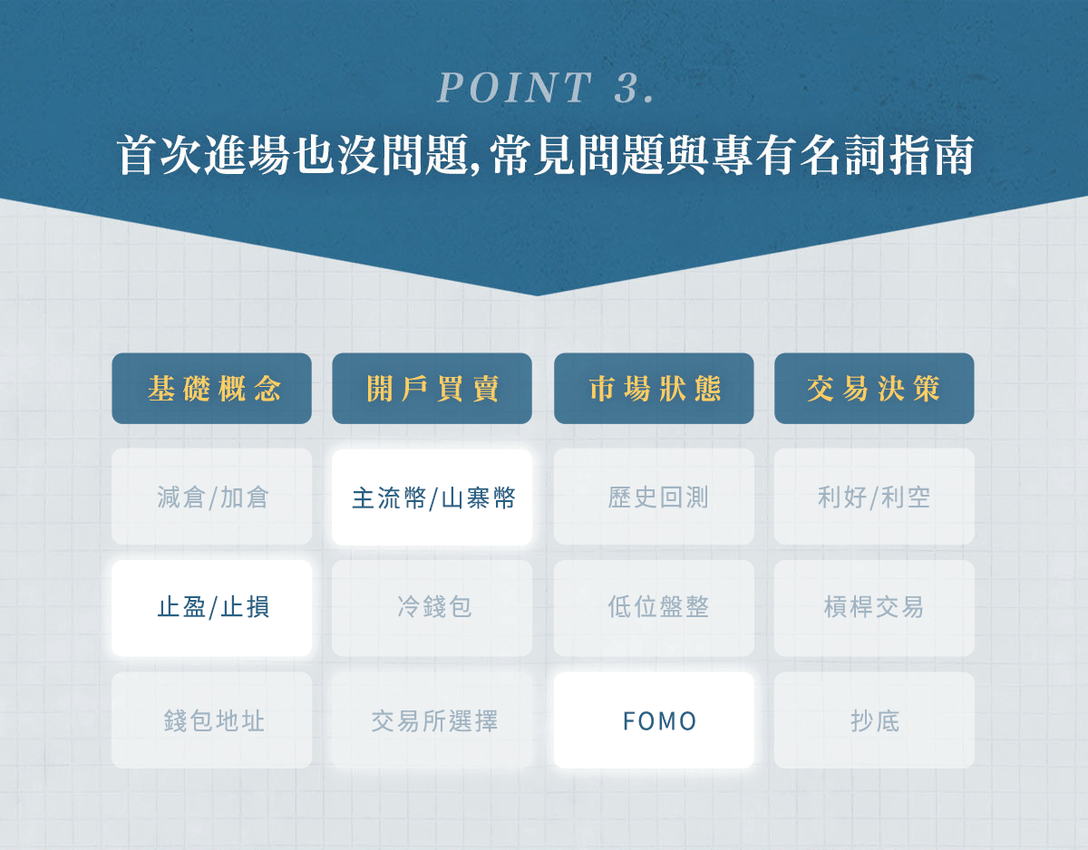 課程介紹 - 第5部分
