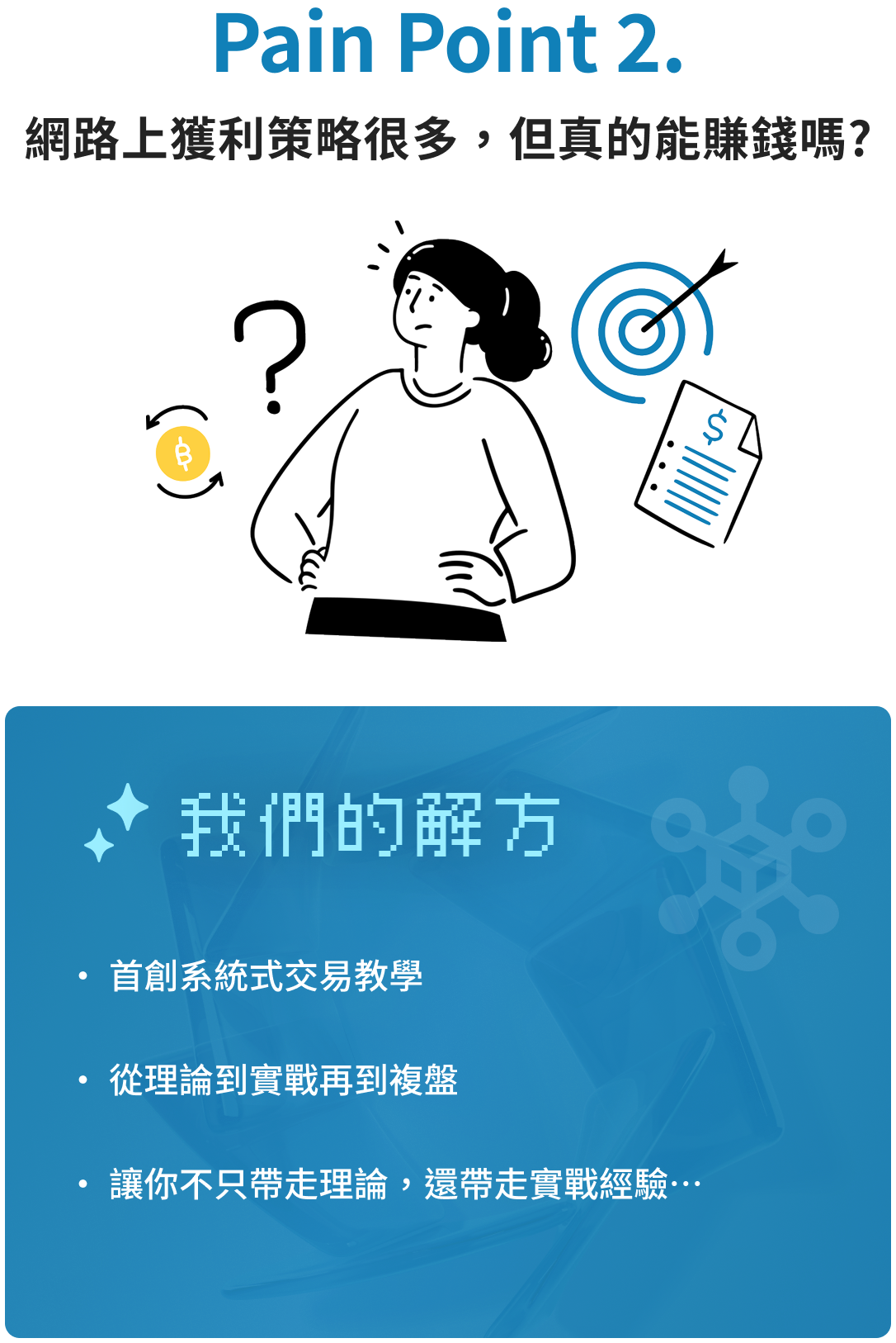 mobile feature 2