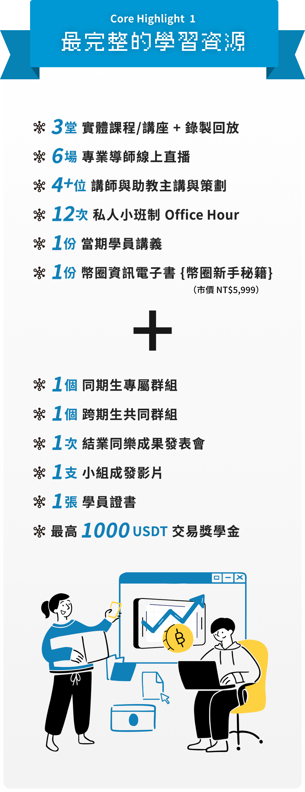 specs illustration mobile