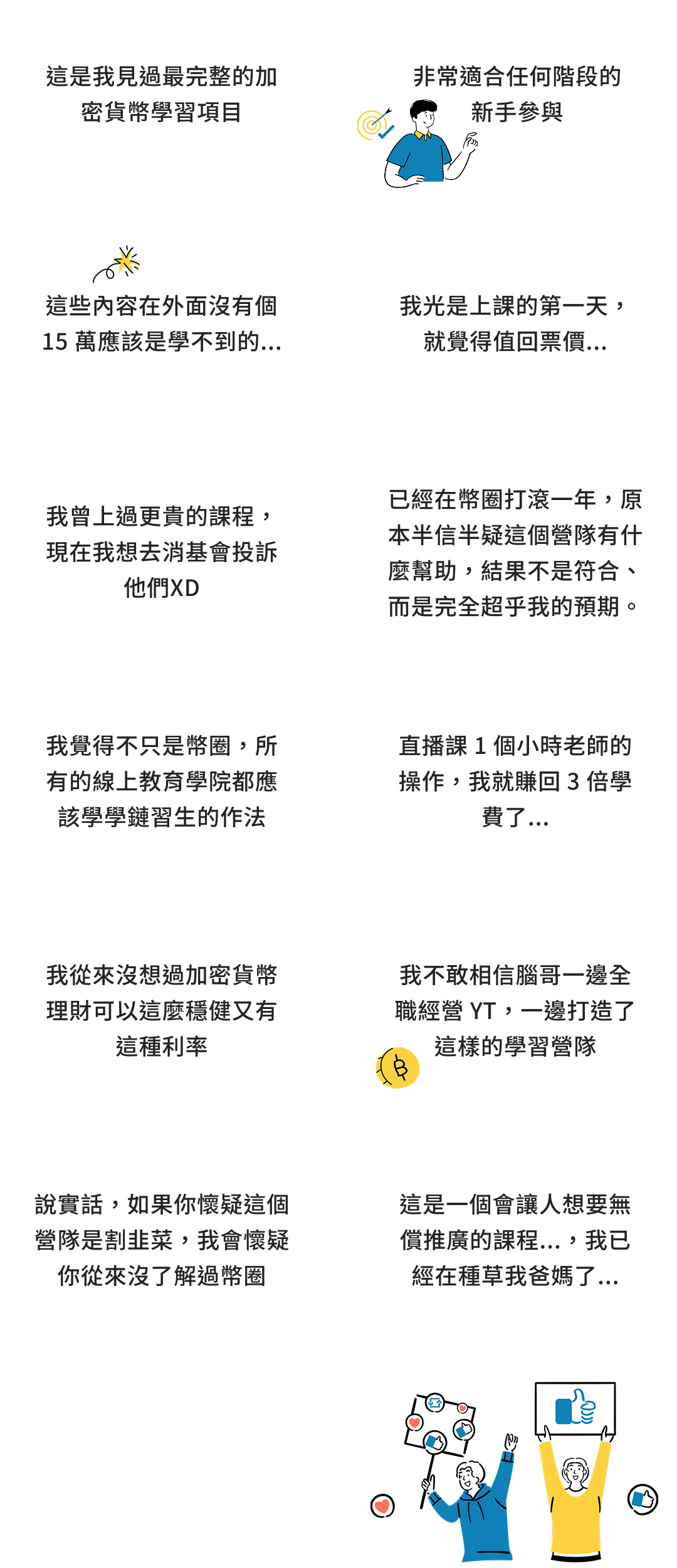testimonials mobile