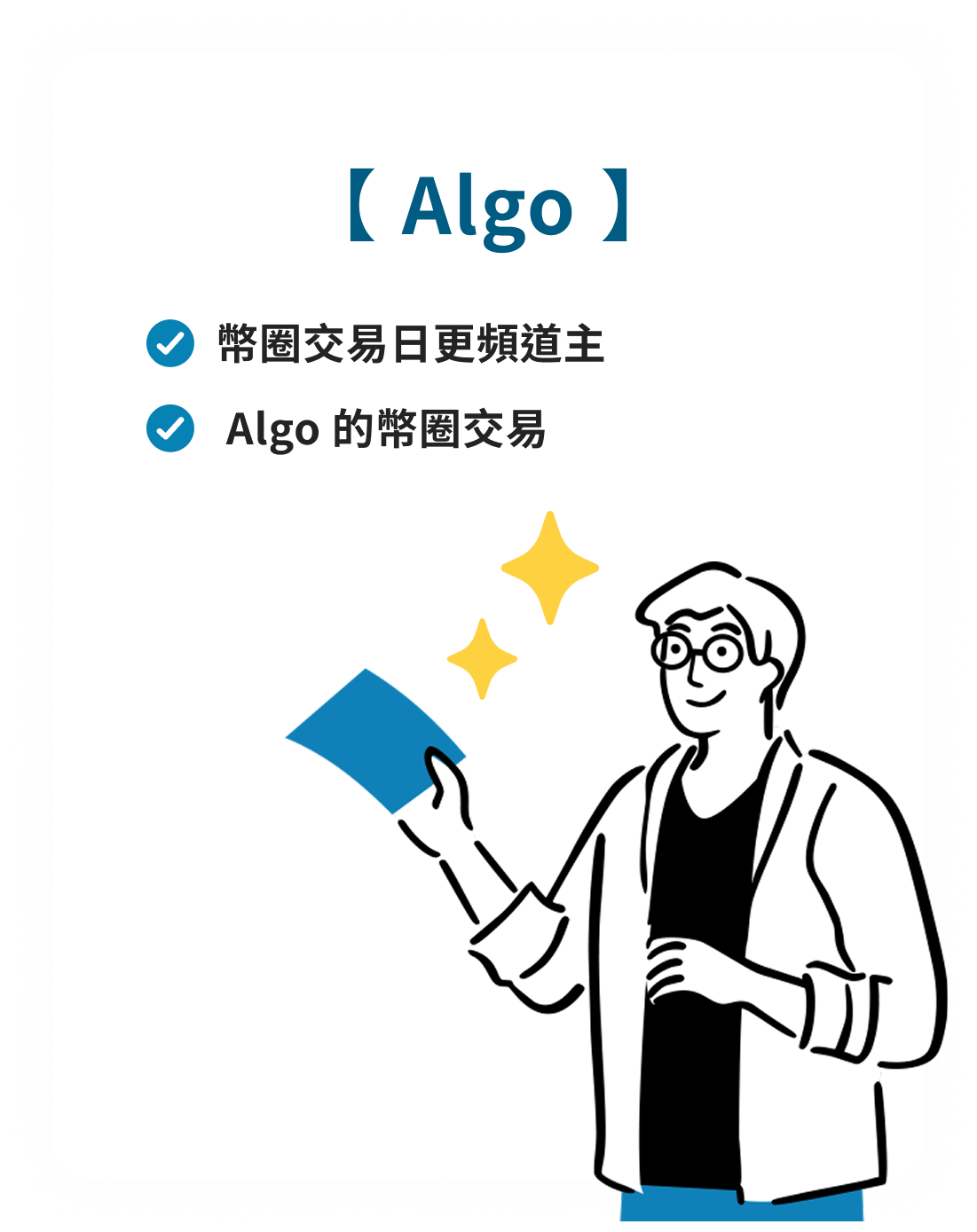 instructor introduction