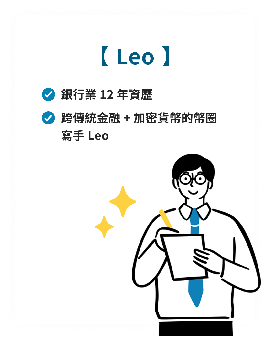 instructor introduction