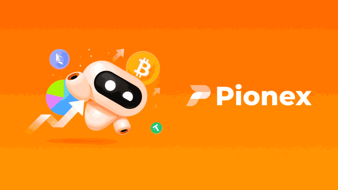 派網 Pionex 介紹｜一文了解派網背景、安全性、特色、手續費