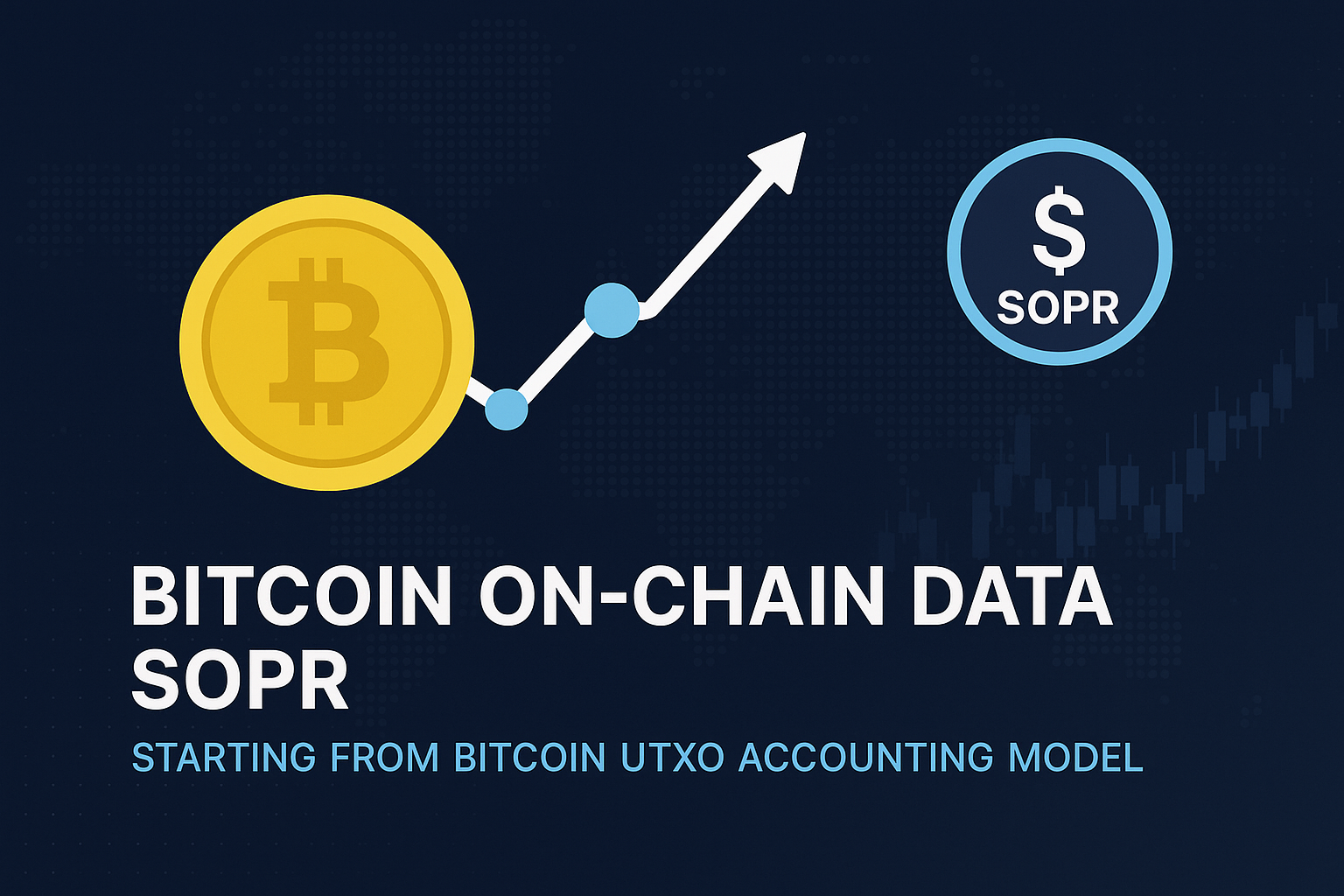 比特幣鏈上數據 SOPR 是什麼？從比特幣 UTXO 帳務處理模型開始談起｜SOPR 牛市、熊市劇本｜