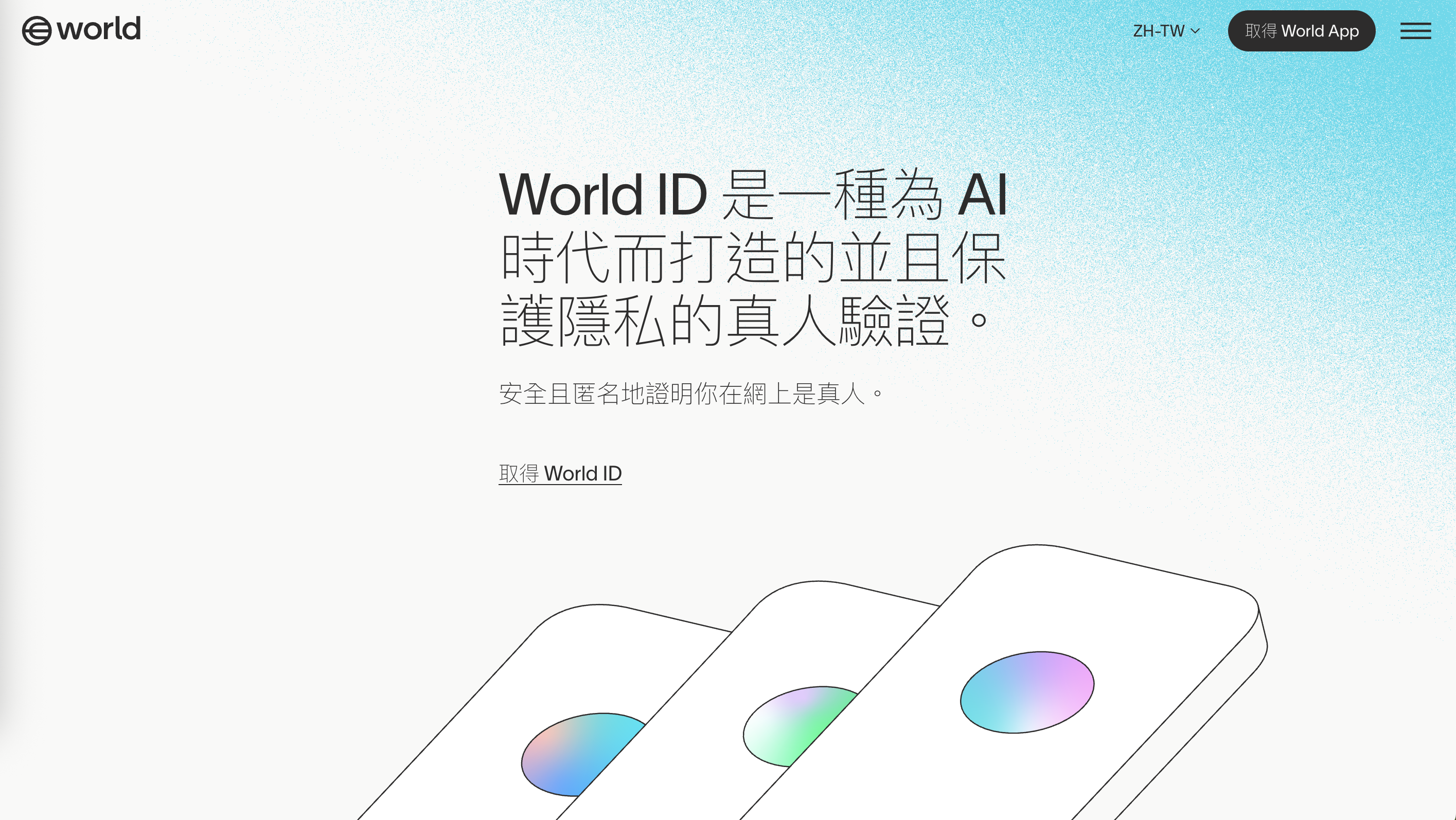 圖片來源:World 官網 圖片來源:World 官網