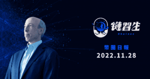 鏈習生幣圈日報