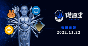 鏈習生幣圈日報