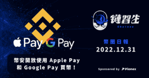 加密貨幣新聞