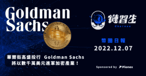 鏈習生幣圈日報