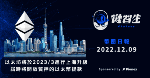 加密貨幣新聞