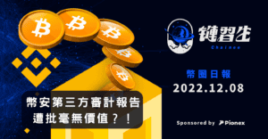 加密貨幣新聞