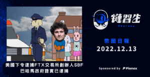 加密貨幣新聞