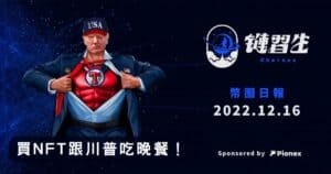 加密貨幣新聞