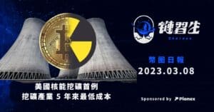 加密貨幣新聞
