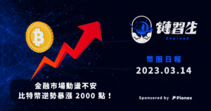 加密貨幣新聞
