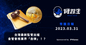 加密貨幣新聞