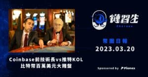比特幣百萬美元