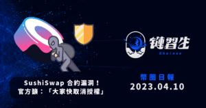 加密貨幣新聞