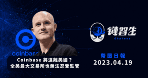 加密貨幣新聞