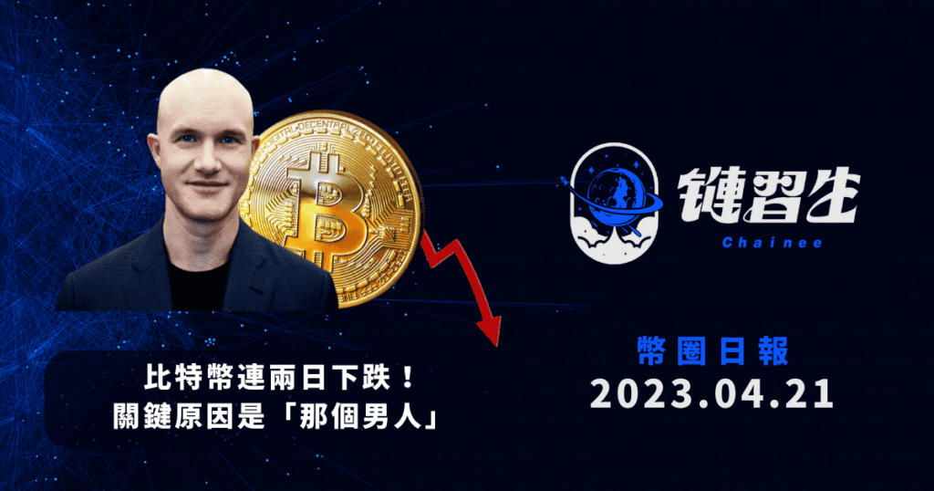 加密貨幣新聞