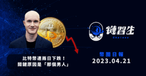加密貨幣新聞