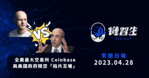 幣圈新聞