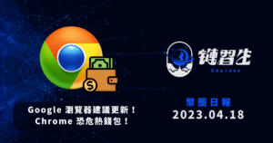 加密貨幣新聞