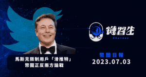 加密貨幣新聞、幣圈新聞