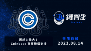 幣圈新聞、比特幣 新聞