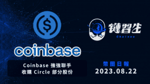 Coinbase 新聞、幣圈新聞