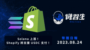 幣圈新聞、Solana