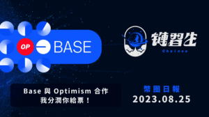 幣圈新聞、Base