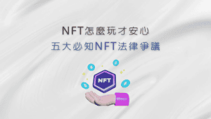 NFT 泡沫