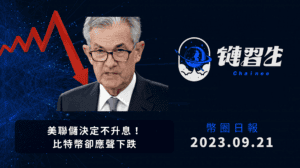 幣圈新聞、比特幣價格