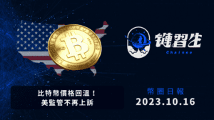 幣圈新聞、灰度