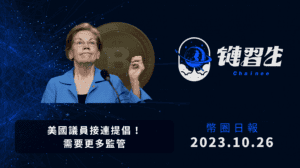 幣圈新聞