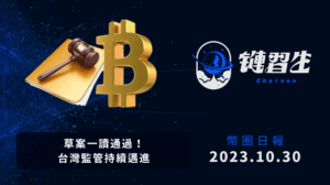 幣圈新聞