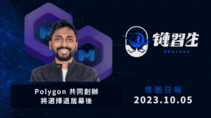 幣圈新聞、Polygon