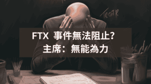 幣圈新聞