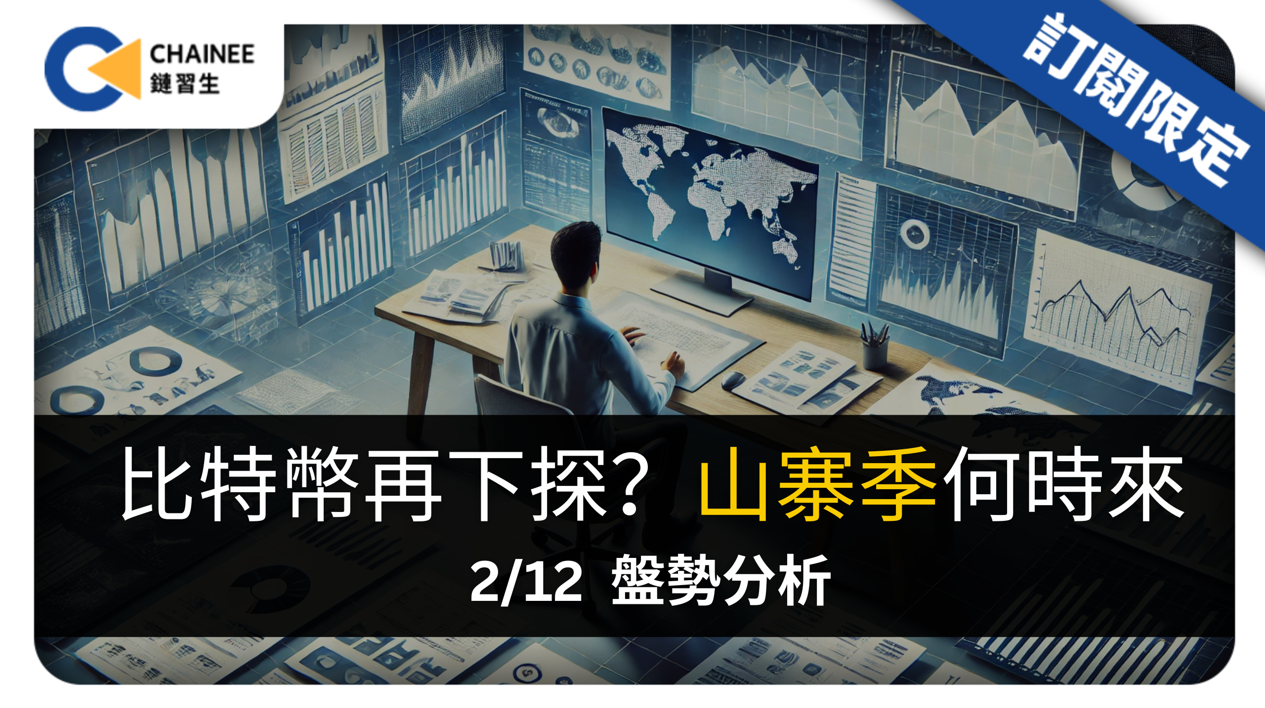 0212 盤勢分析