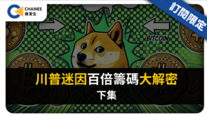 gmgn 川普迷因幣