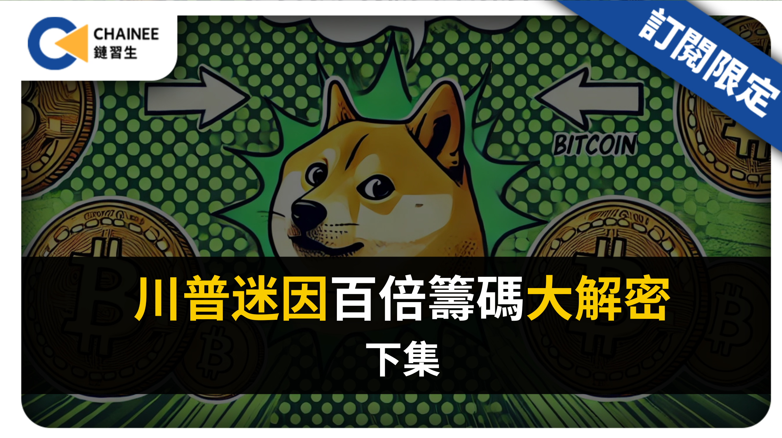 gmgn 川普迷因幣