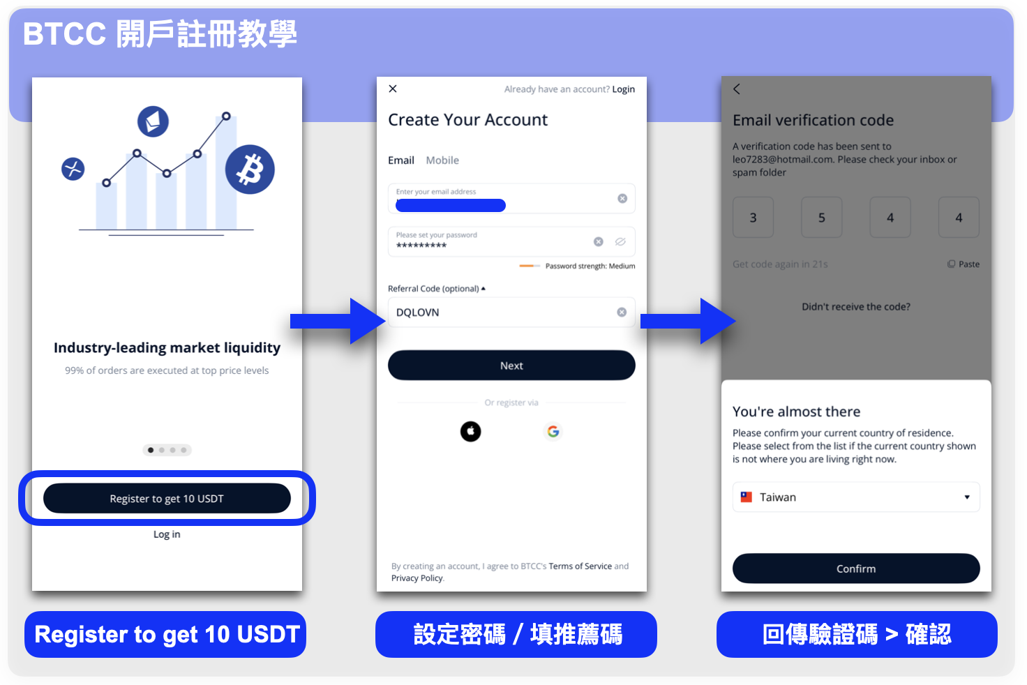 第一步:註冊 BTTC 帳戶
