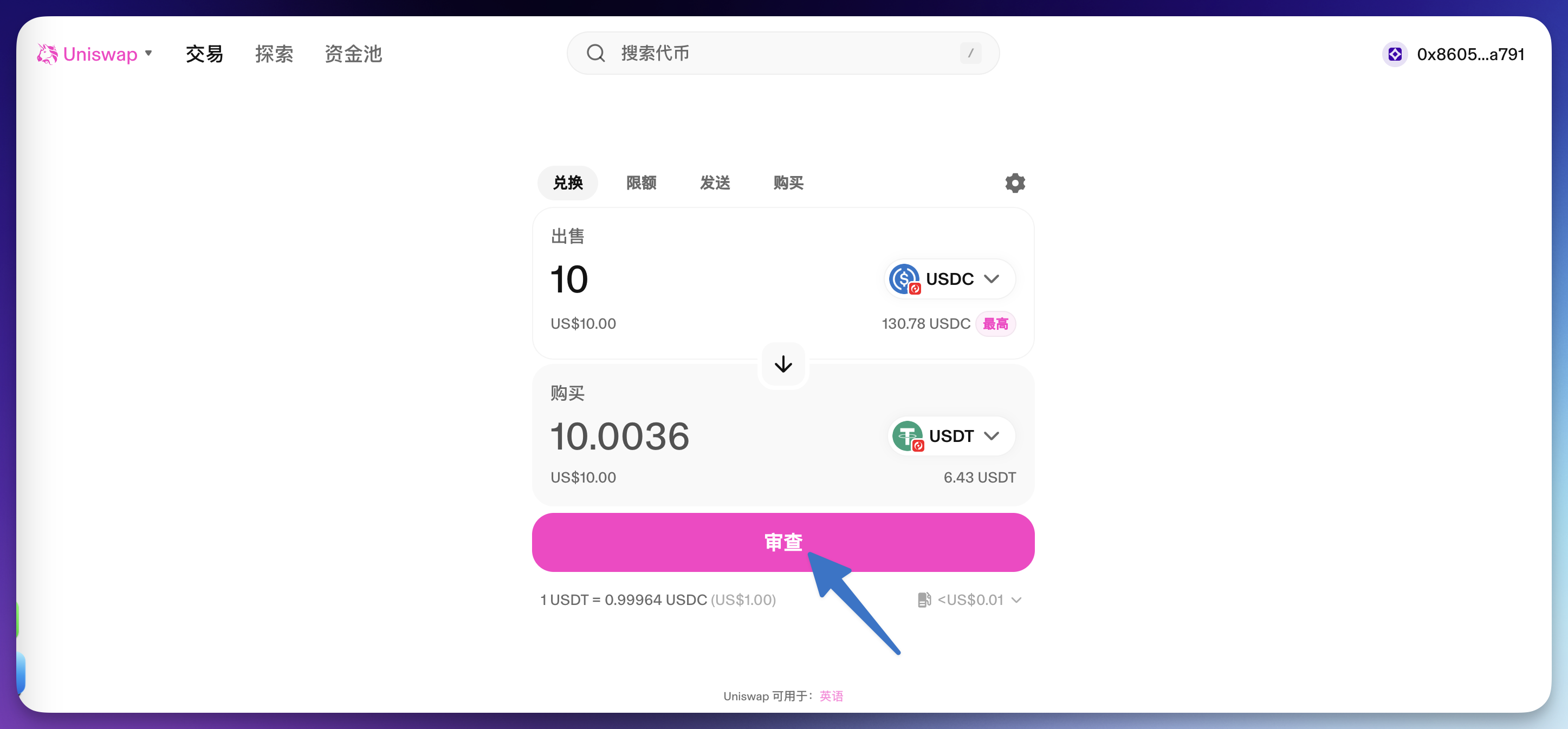 第三步:批准(Approve)|錢包授權 5 步驟完整解析,以 Uniswap 為例