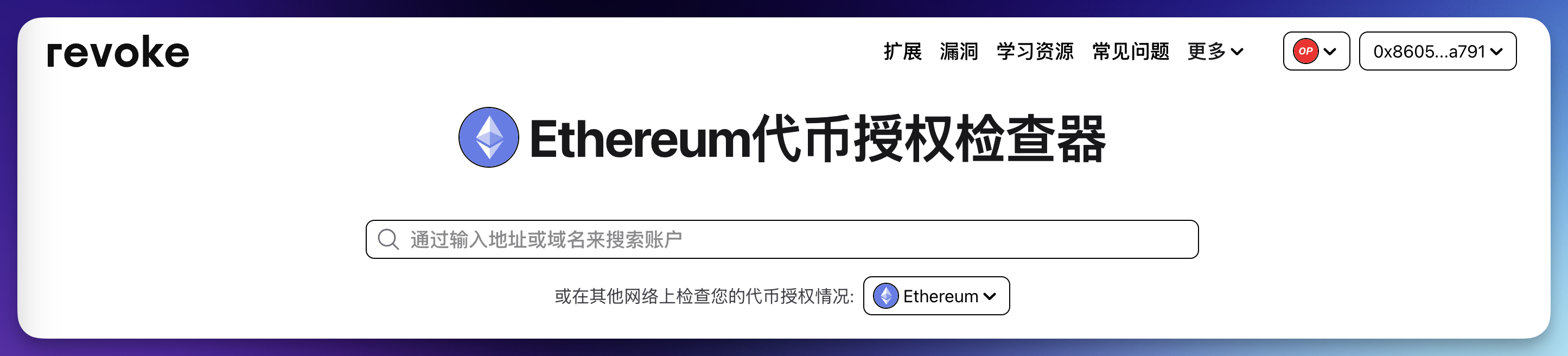 錢包授權如何撤銷(斷授權)