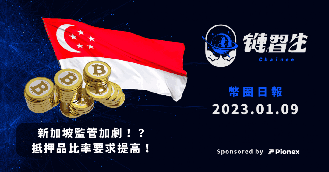 幣圈日報，加密貨幣新聞