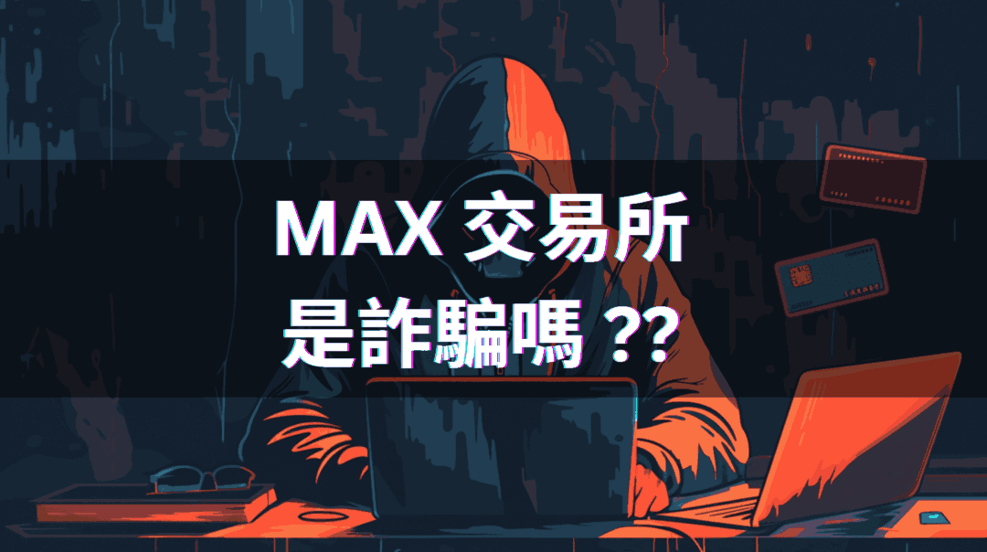 MAXEXCHANGEcanva_2560x1434