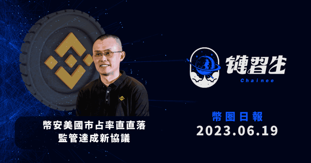 加密貨幣新聞、幣圈新聞
