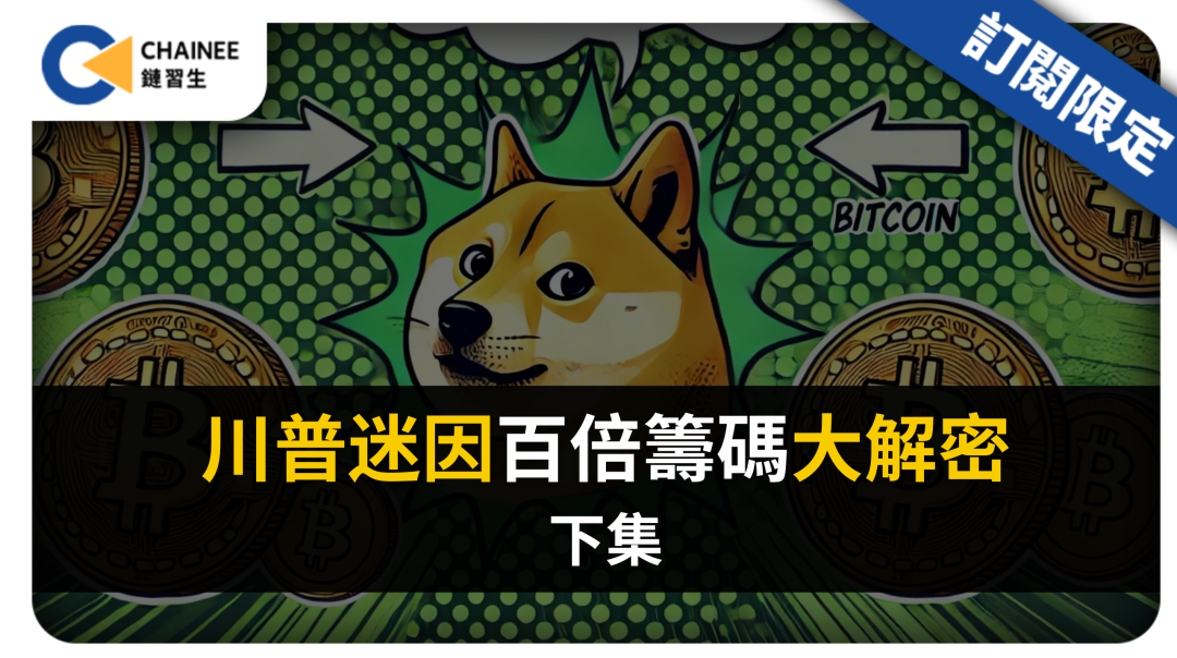 gmgn 川普迷因幣